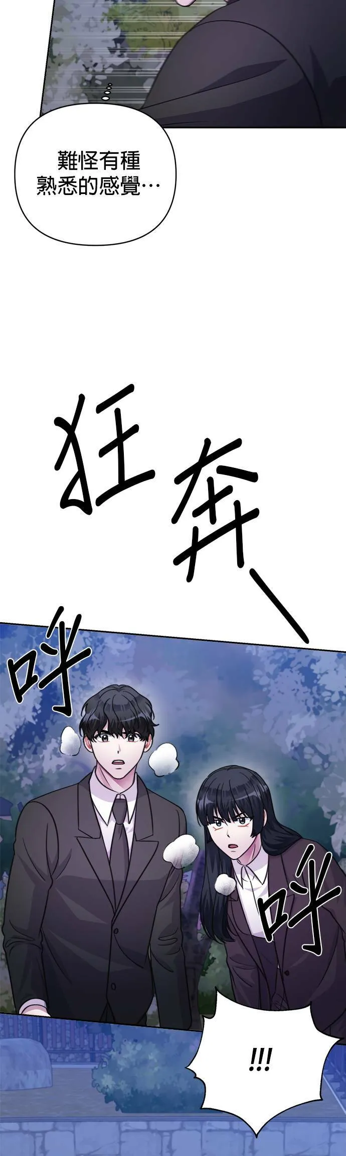 第63话 第42页