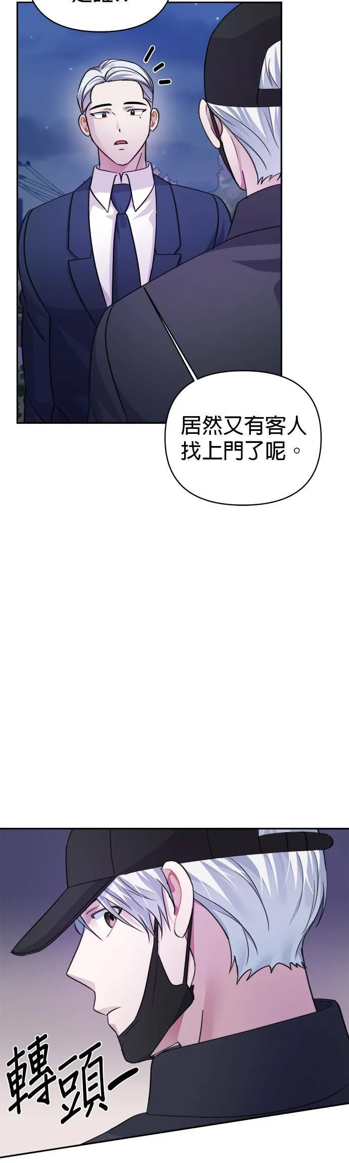 第63话 第44页
