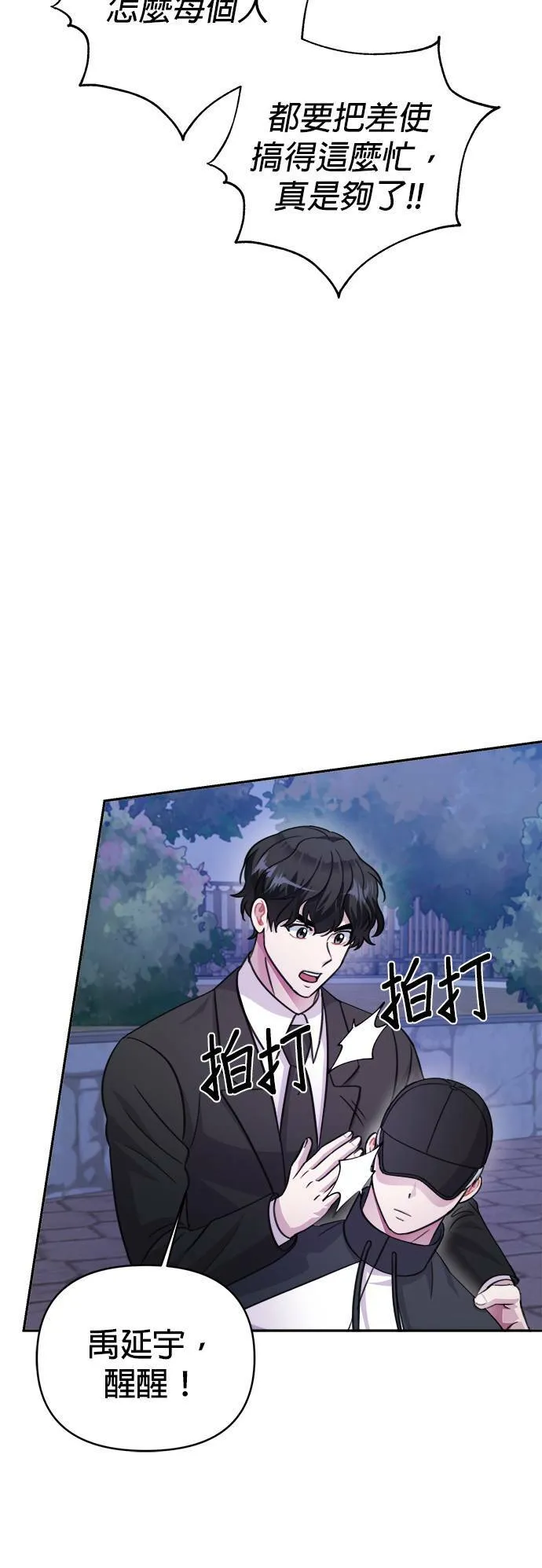 第63话 第50页