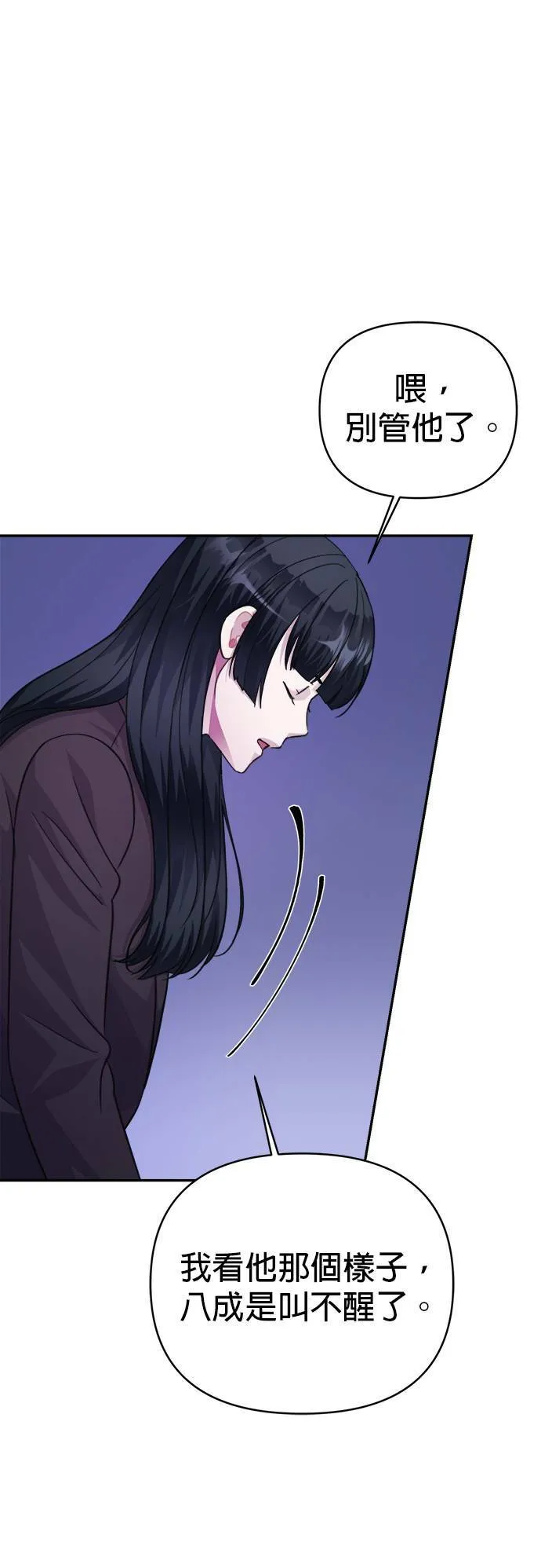 第63话 第51页