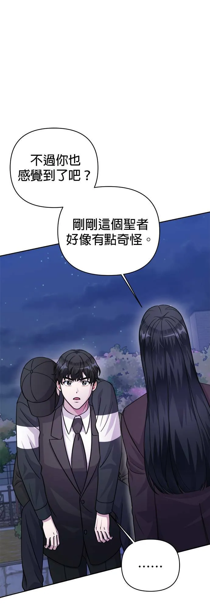 第63话 第52页