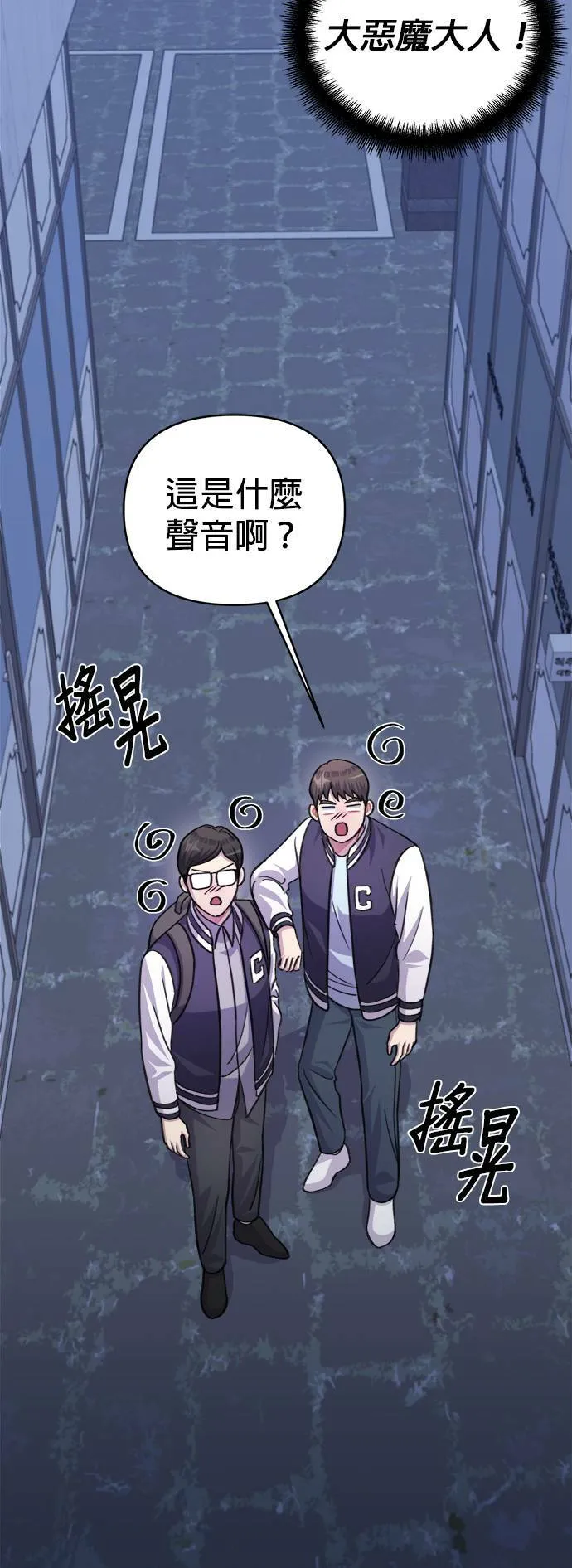 第63话 第55页