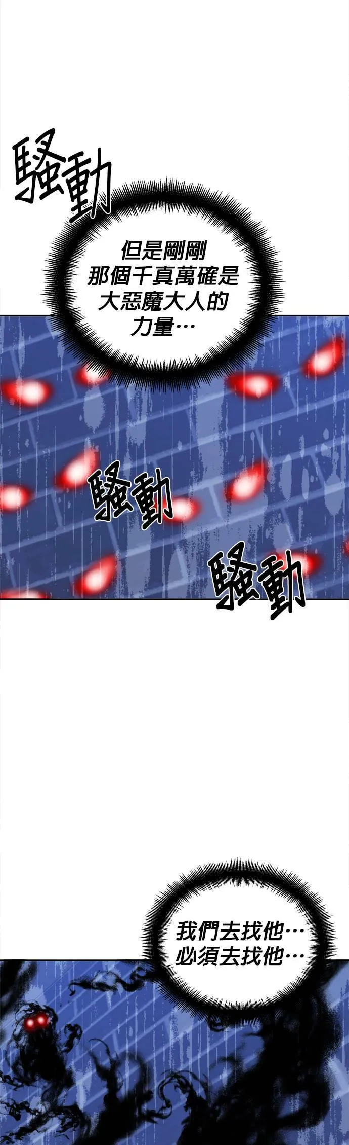 第63话 第58页
