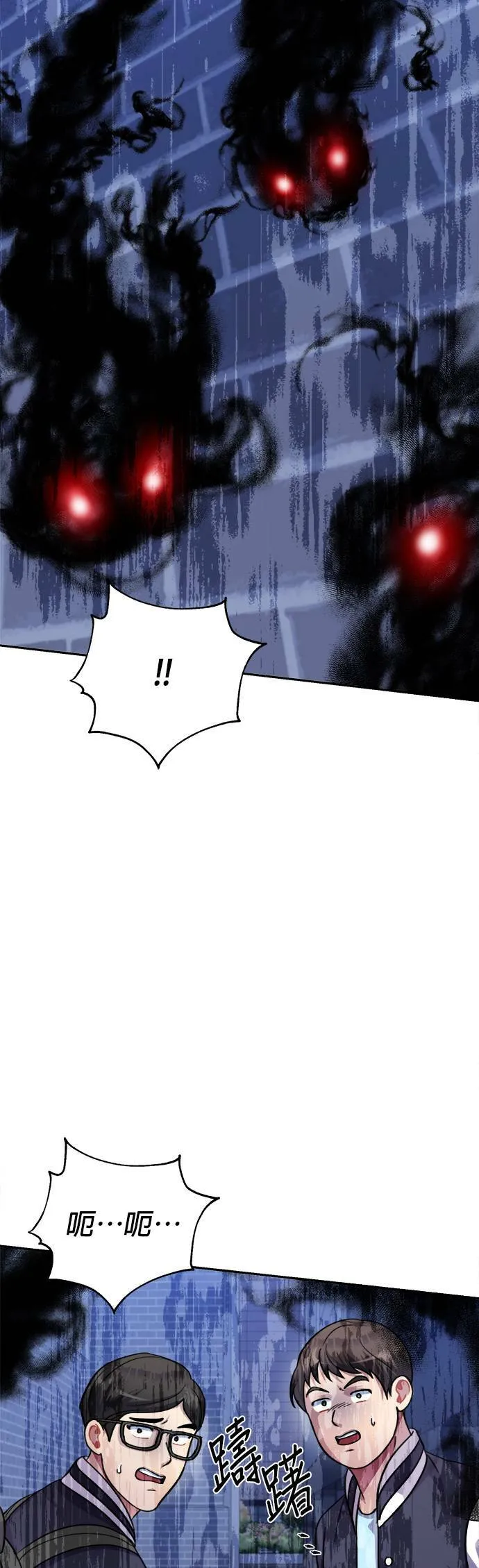 第63话 第59页