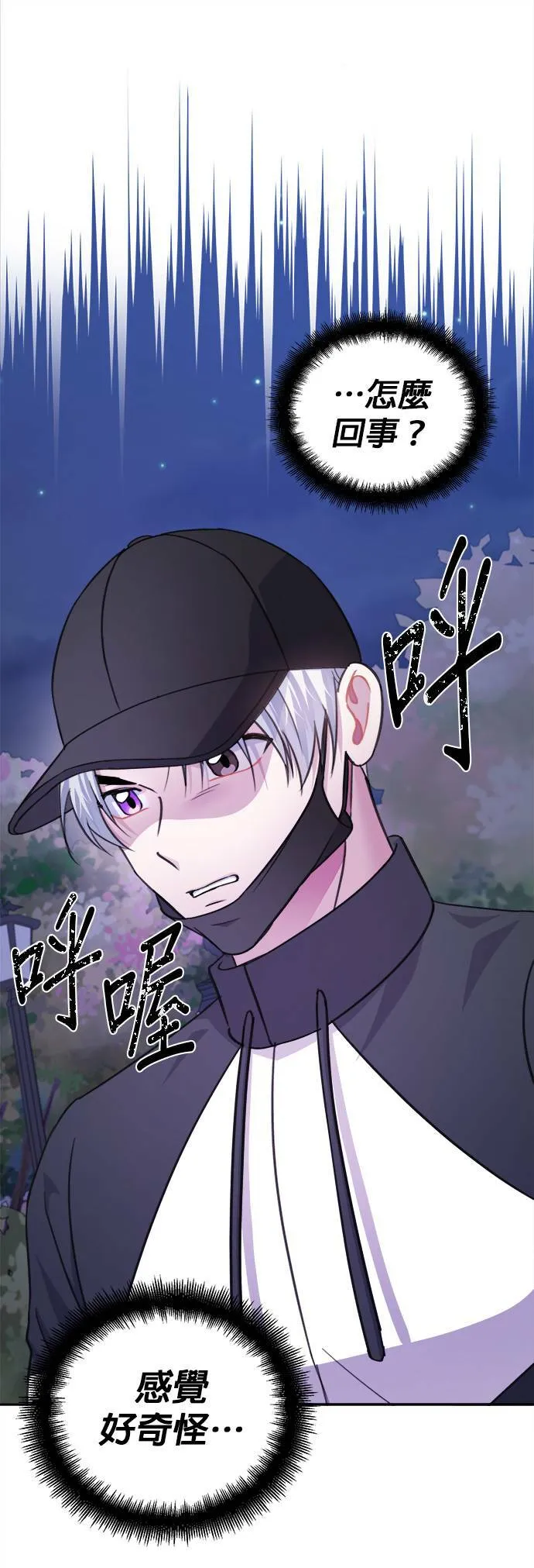 第63话 第61页