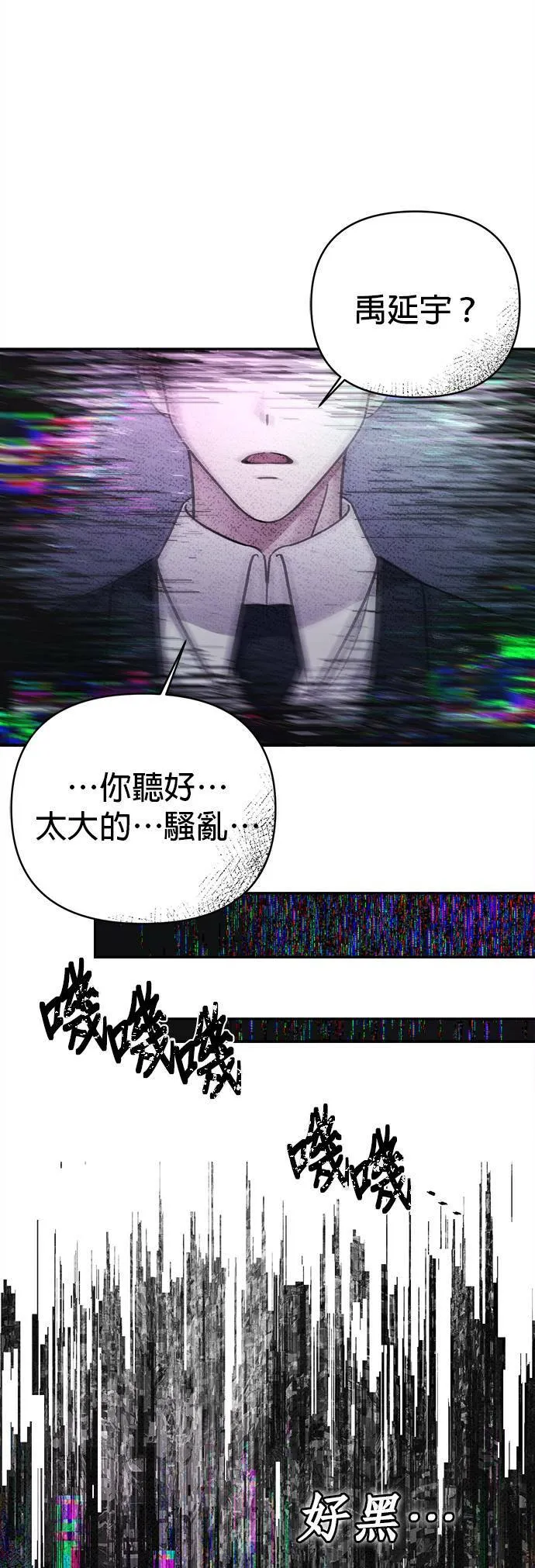 第64话 第3页