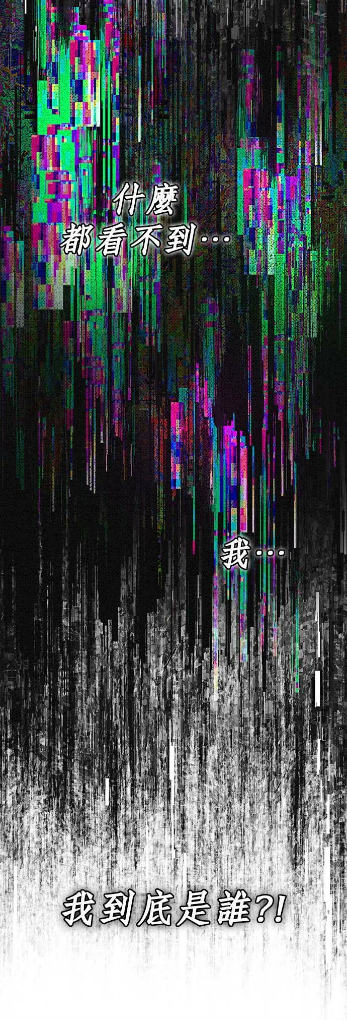 第64话 第4页