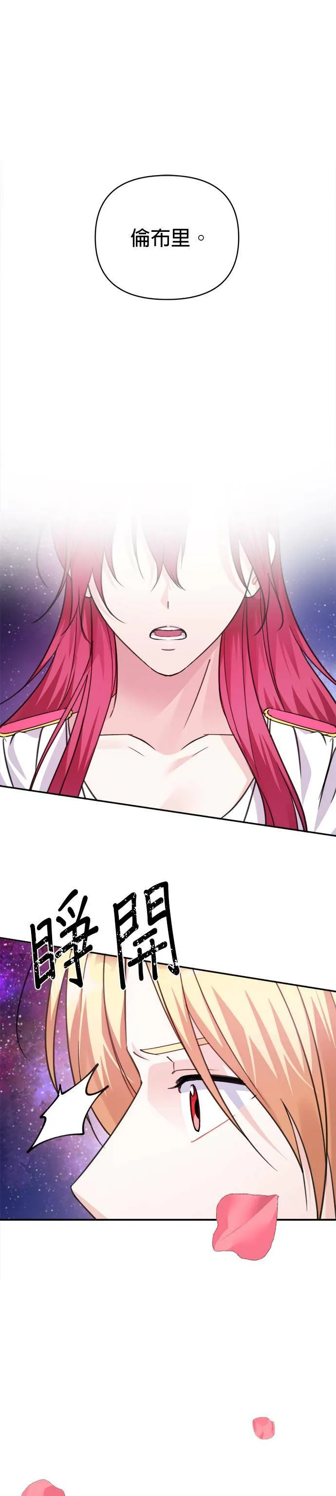第64话 第5页