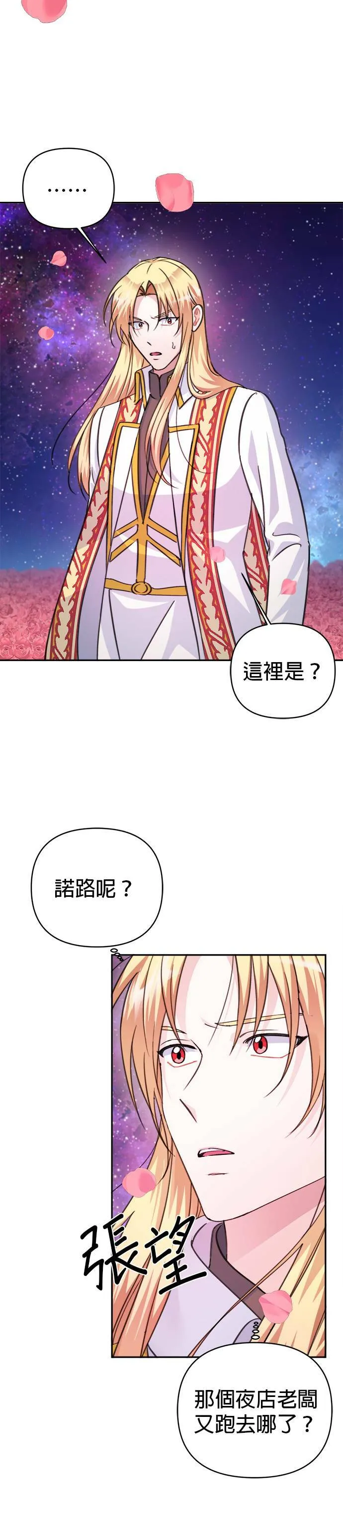 第64话 第6页