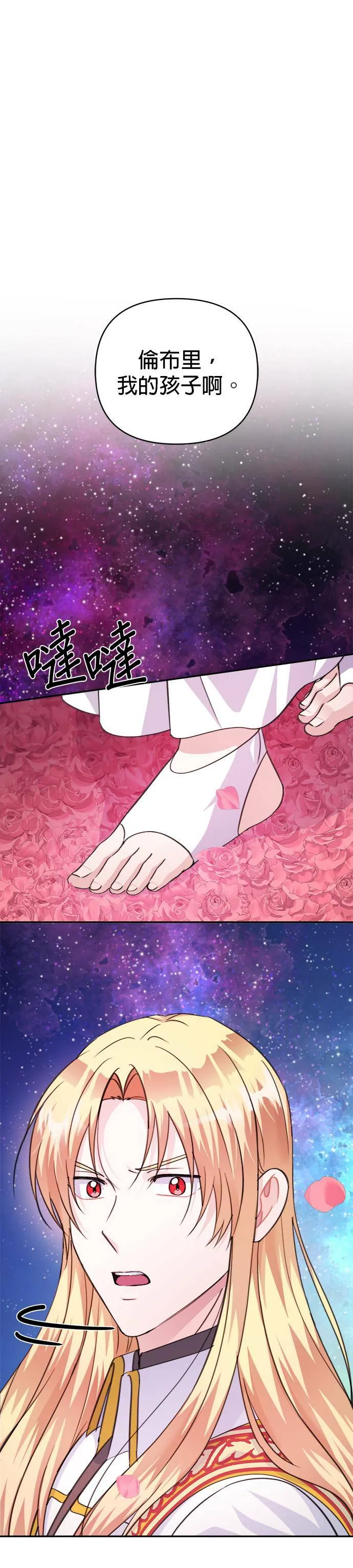 第64话 第7页