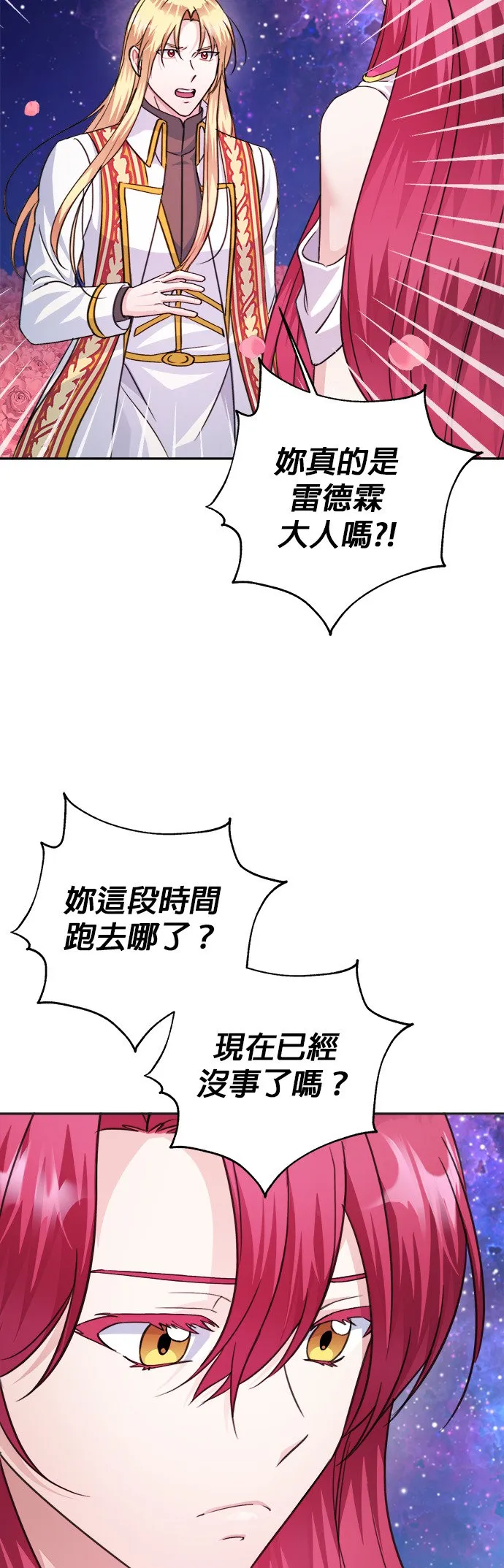 第64话 第10页