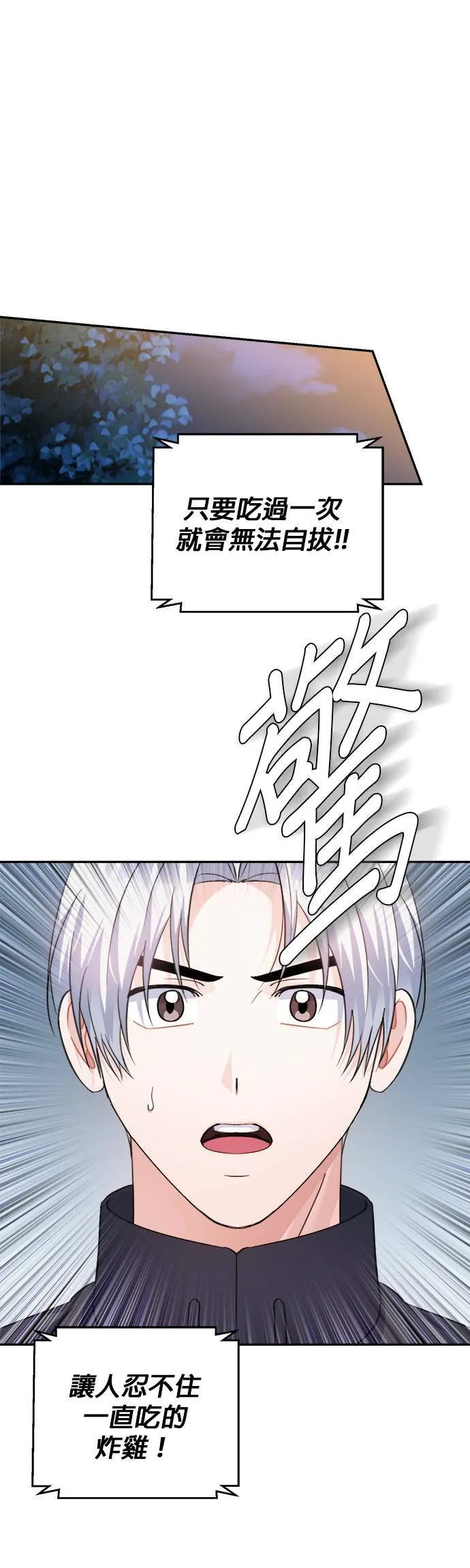 第64话 第16页