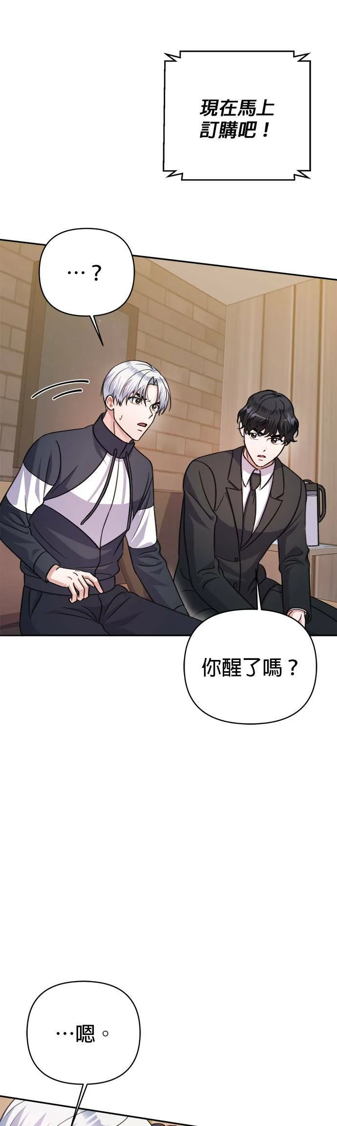 第64话 第17页