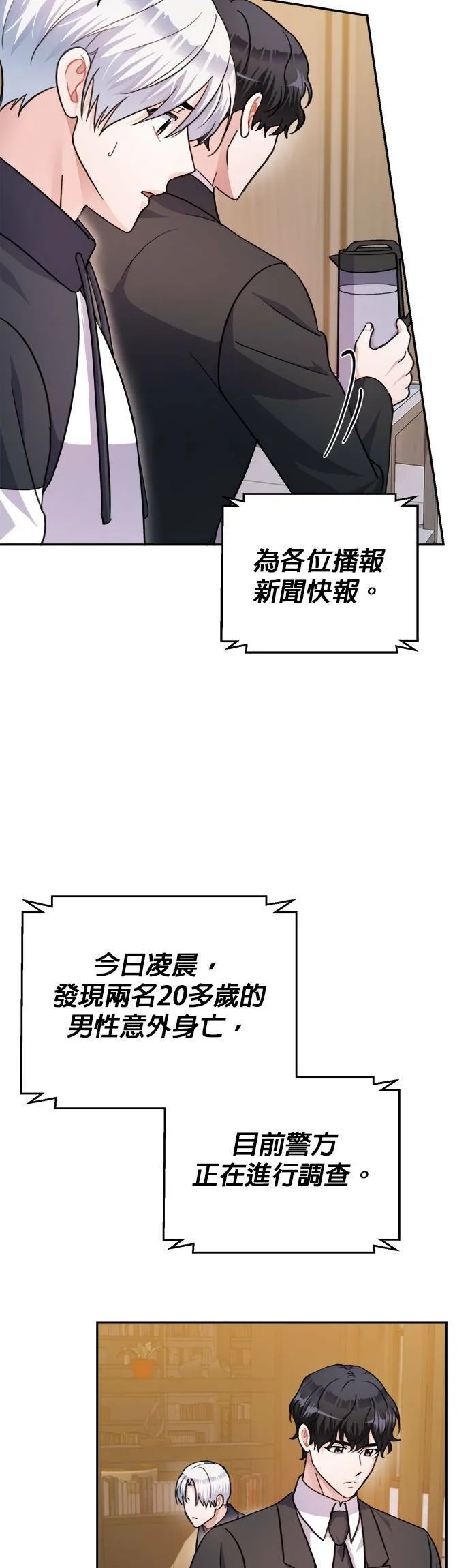 第64话 第18页