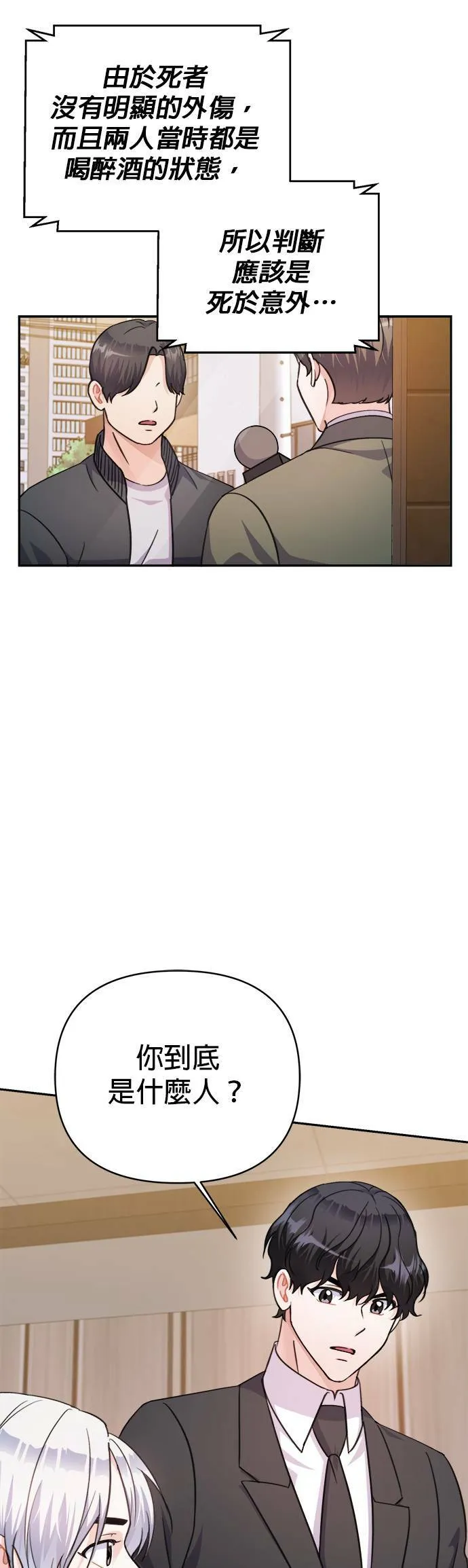 第64话 第20页