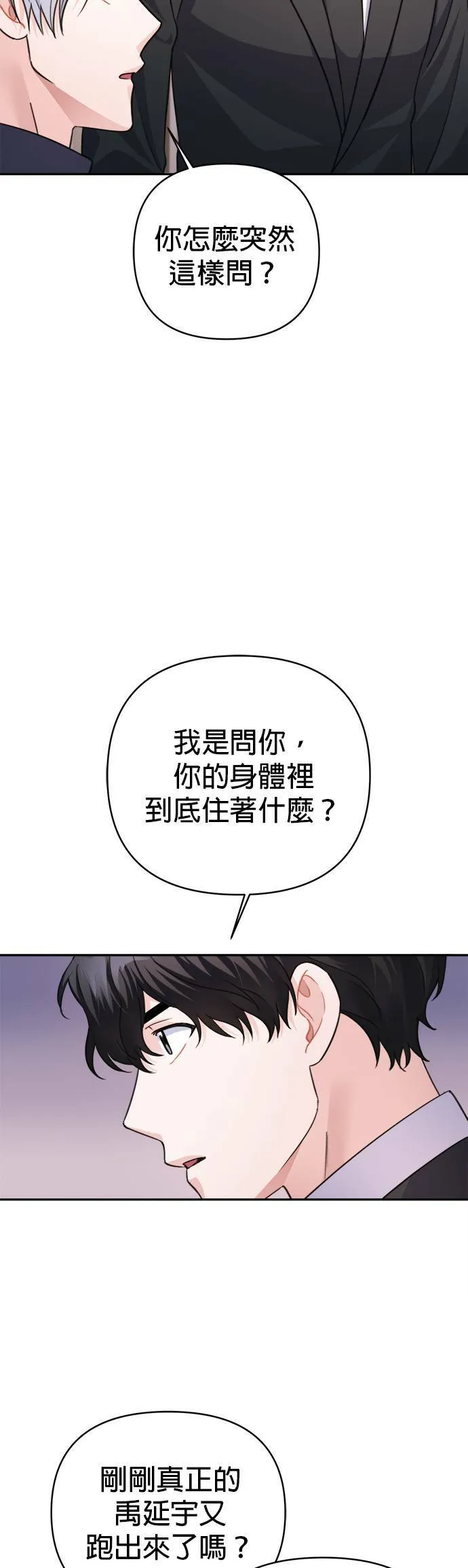 第64话 第21页