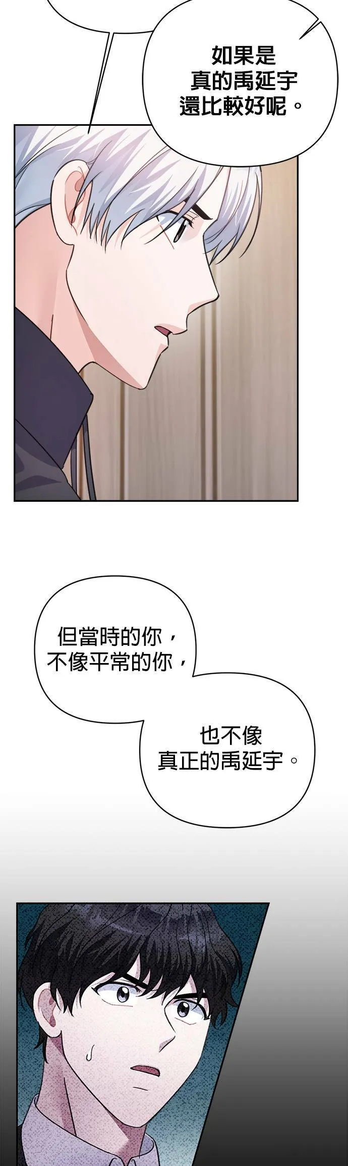 第64话 第22页