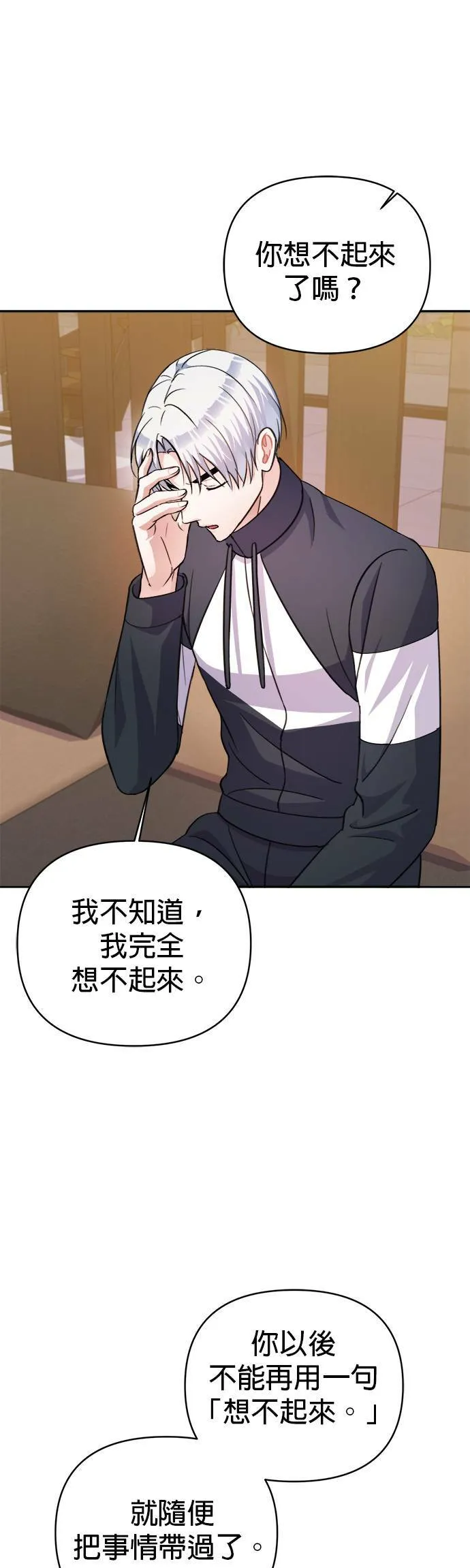 第64话 第24页