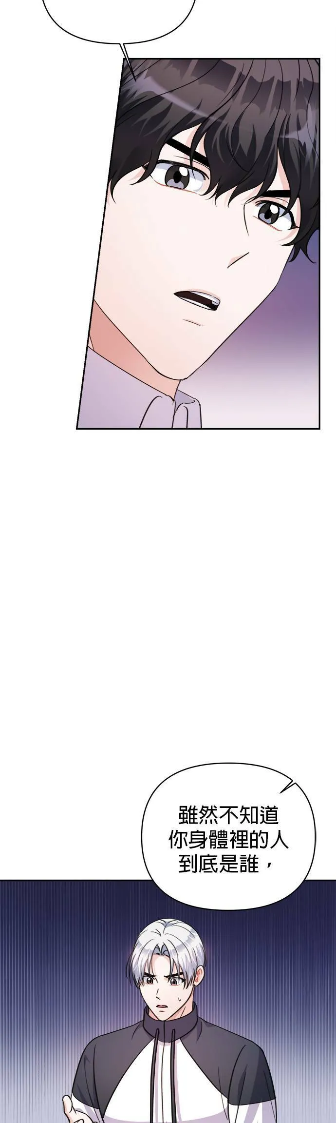 第64话 第25页