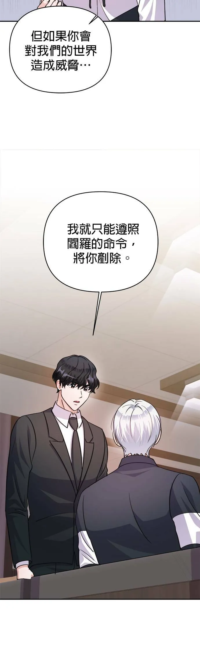 第64话 第26页