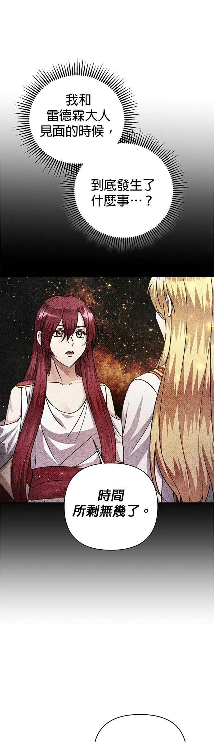 第64话 第28页