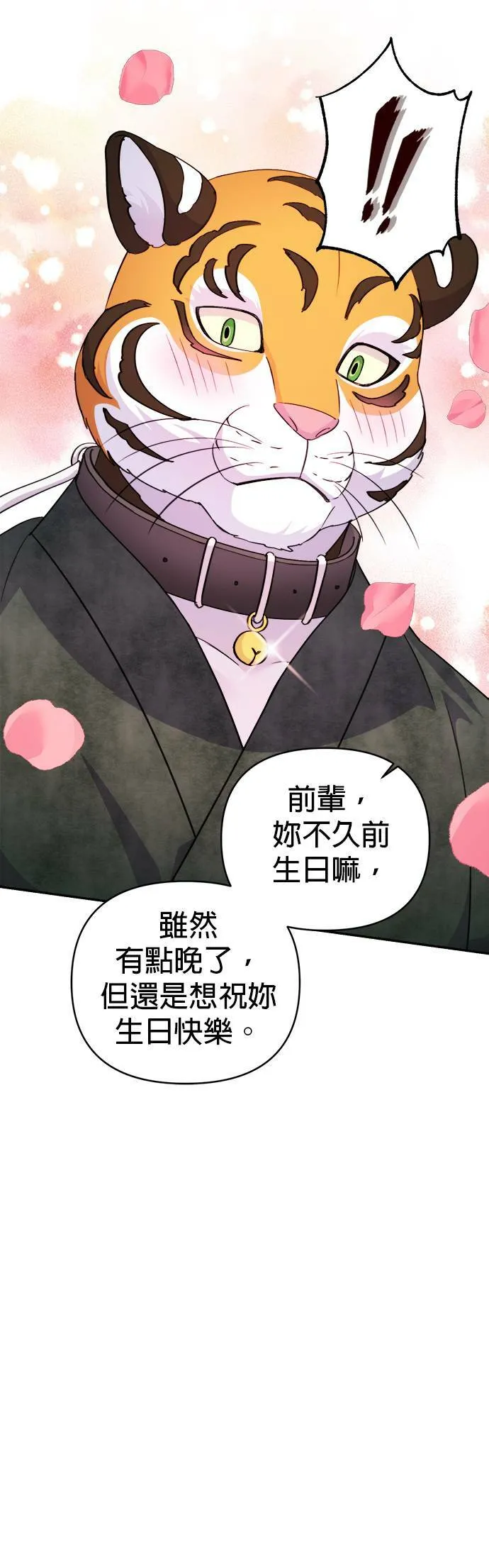 第64话 第32页