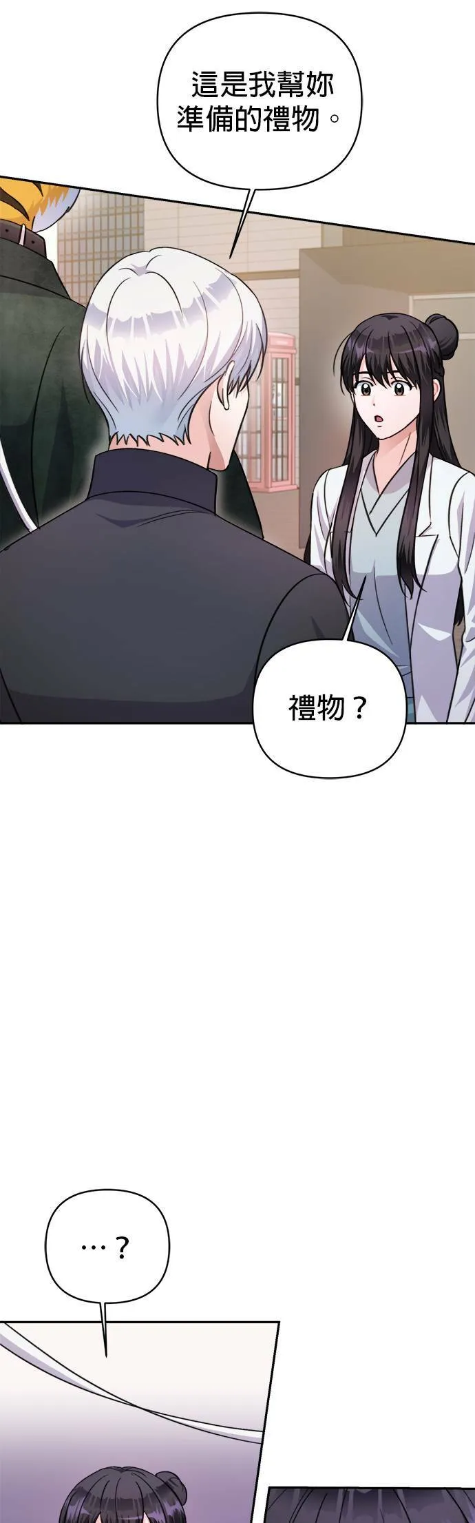 第64话 第33页