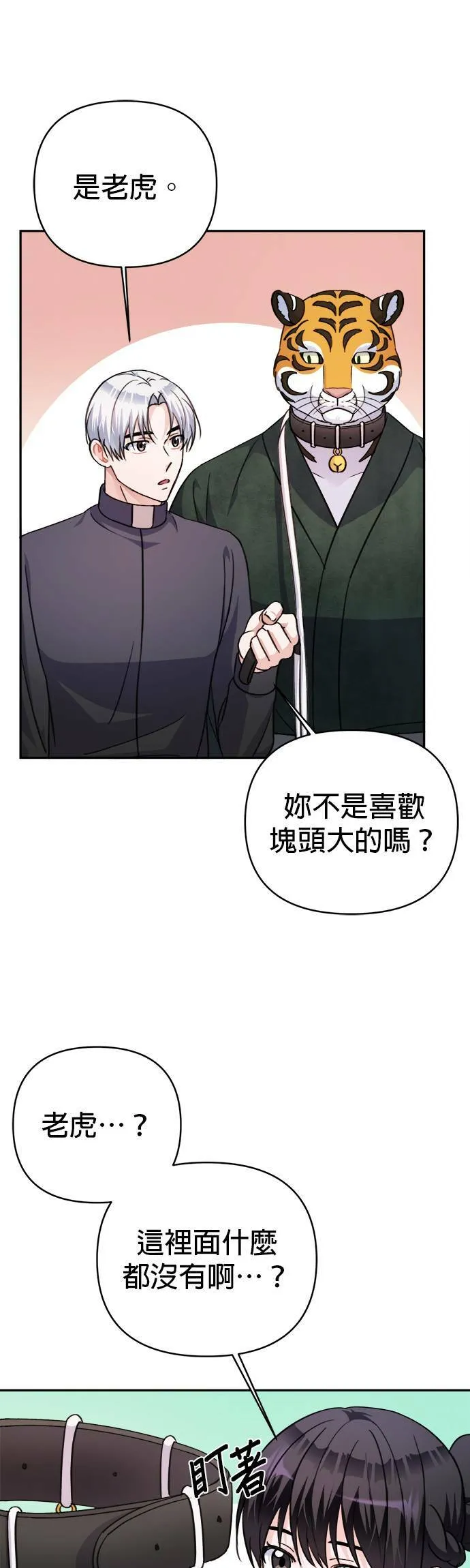 第64话 第36页