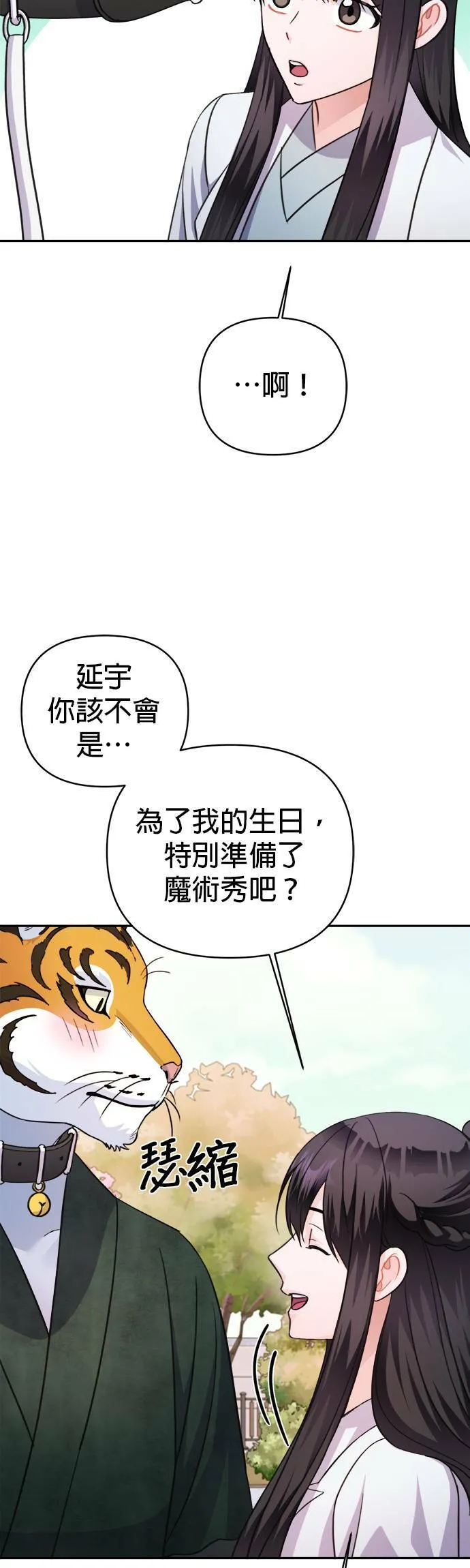 第64话 第37页