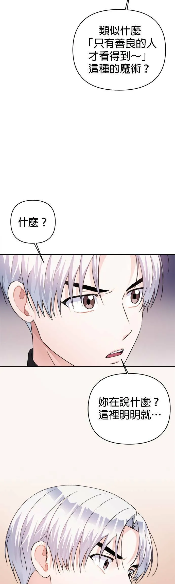 第64话 第38页