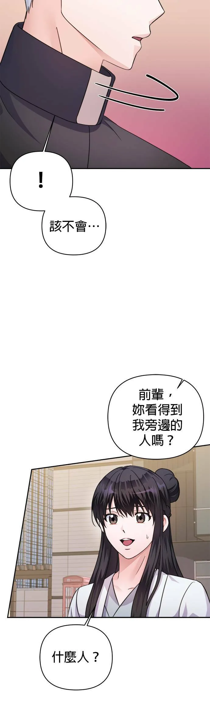 第64话 第39页