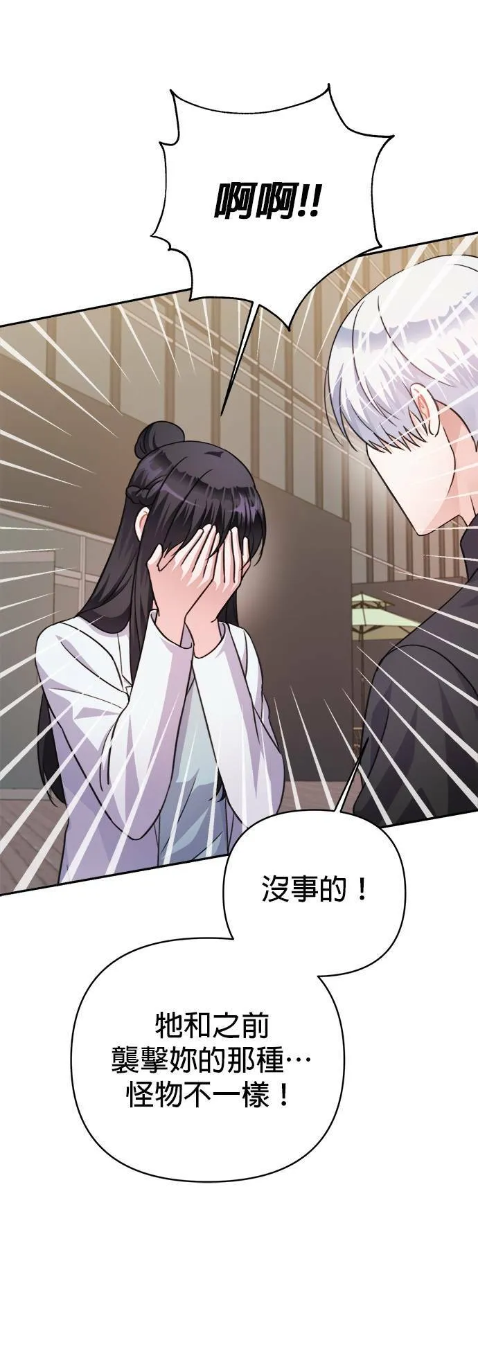第64话 第43页