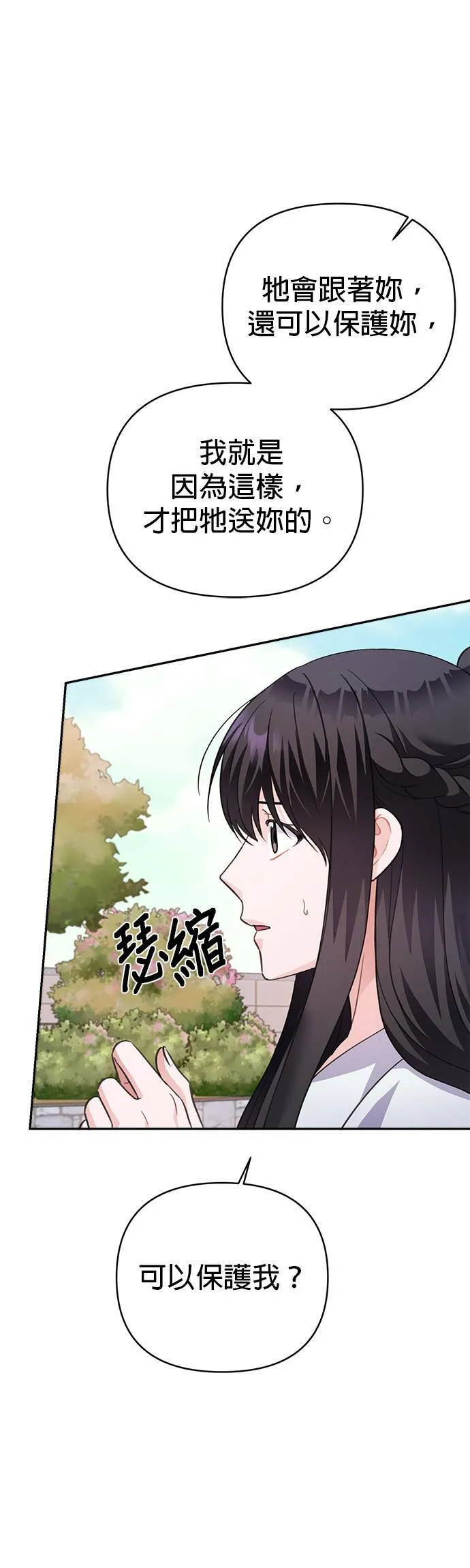 第64话 第44页