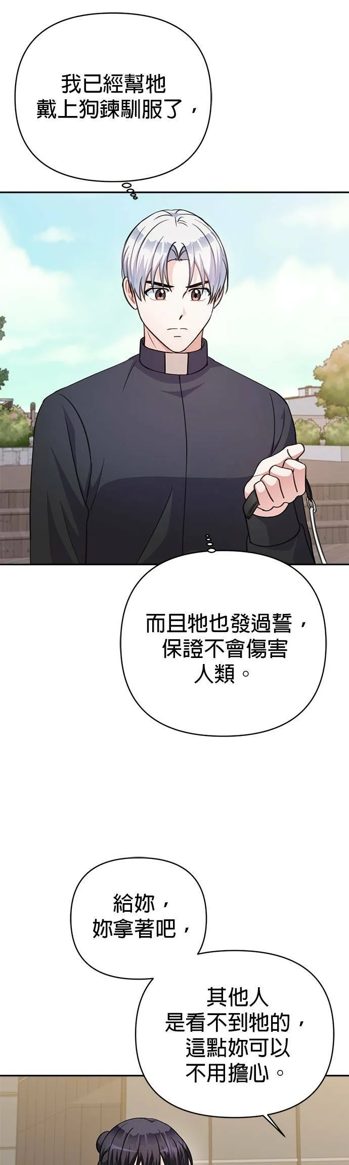 第64话 第45页