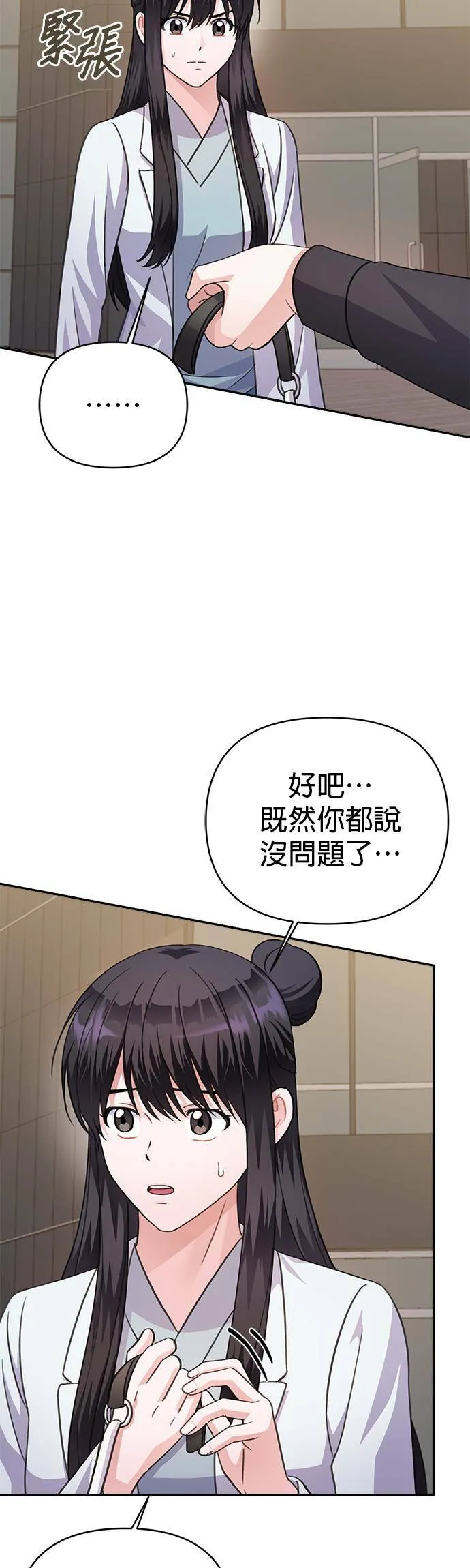 第64话 第46页