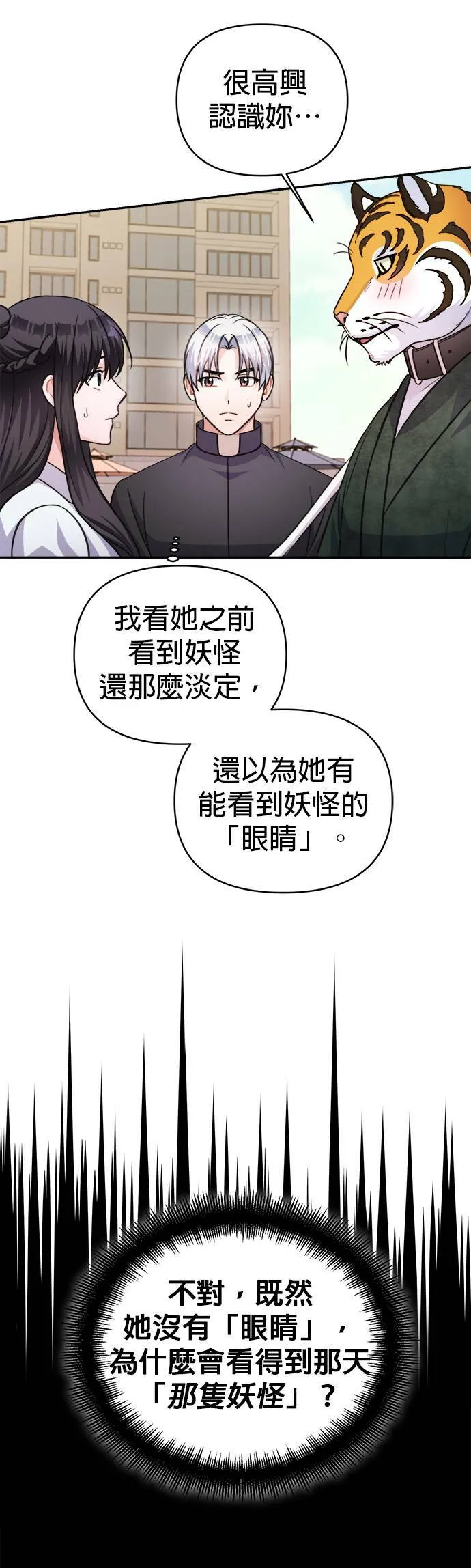 第64话 第48页