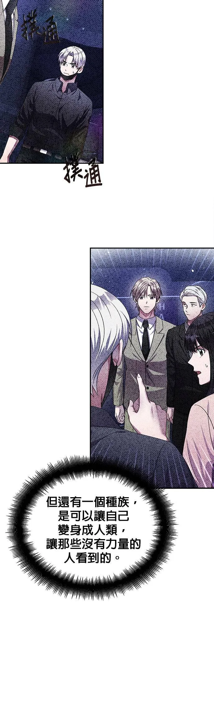 第64话 第51页
