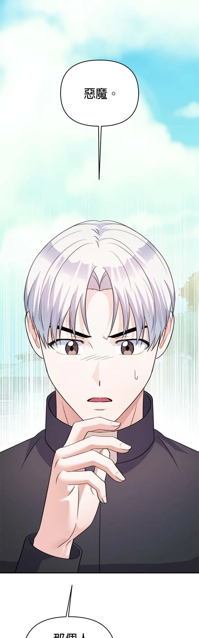 第64话 第53页