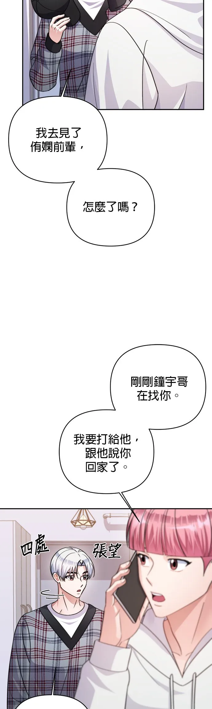 第64话 第57页