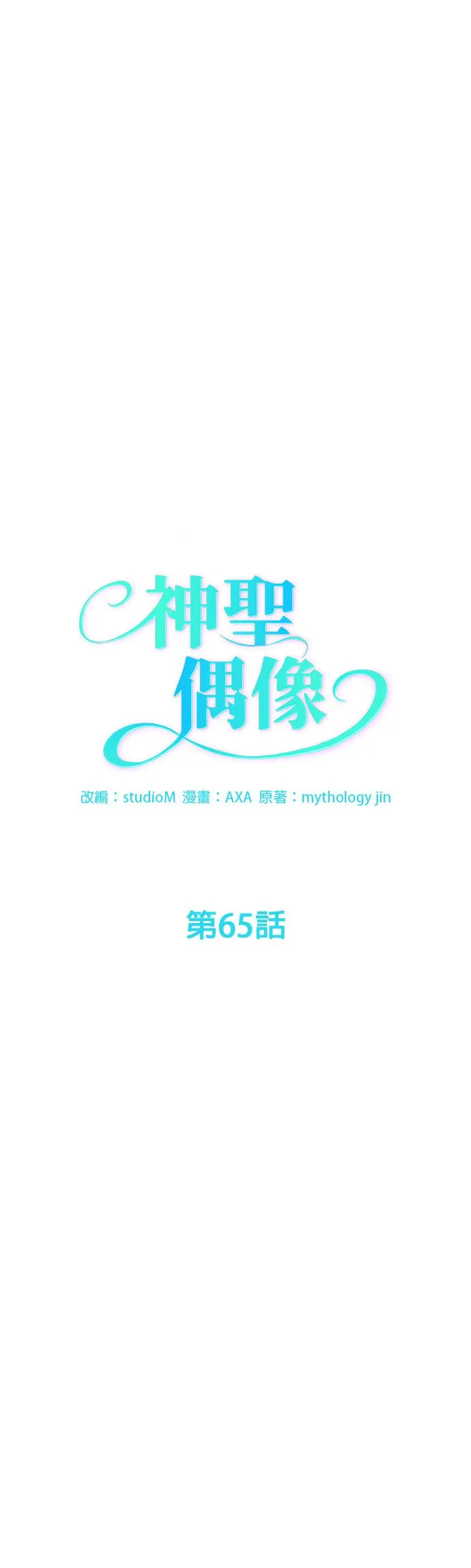 第65话 第4页