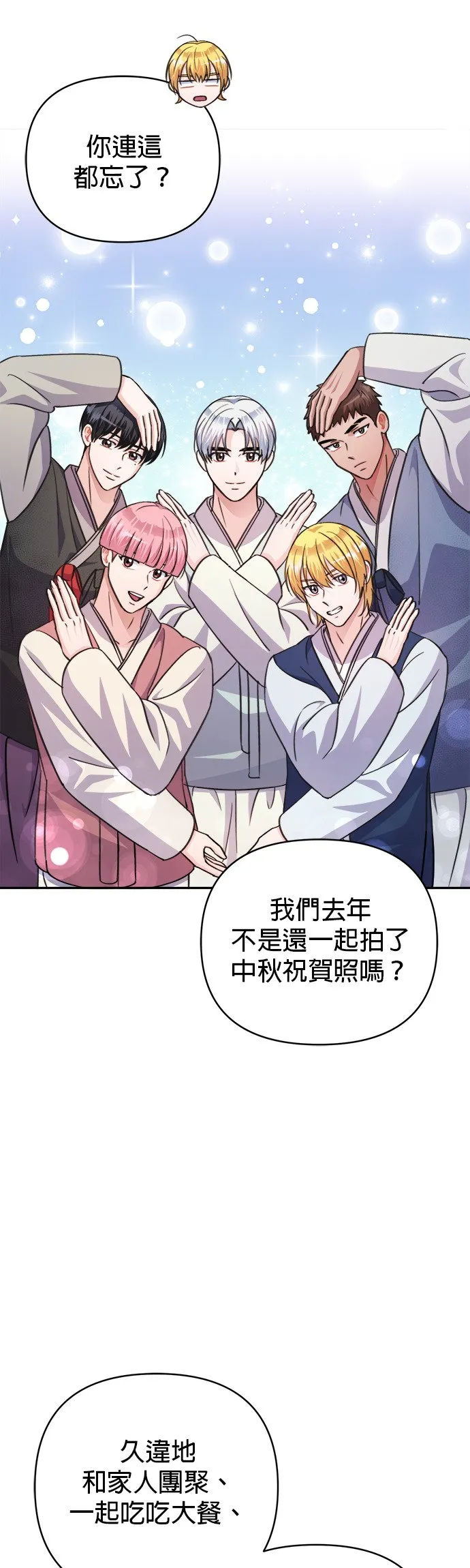 第65话 第6页