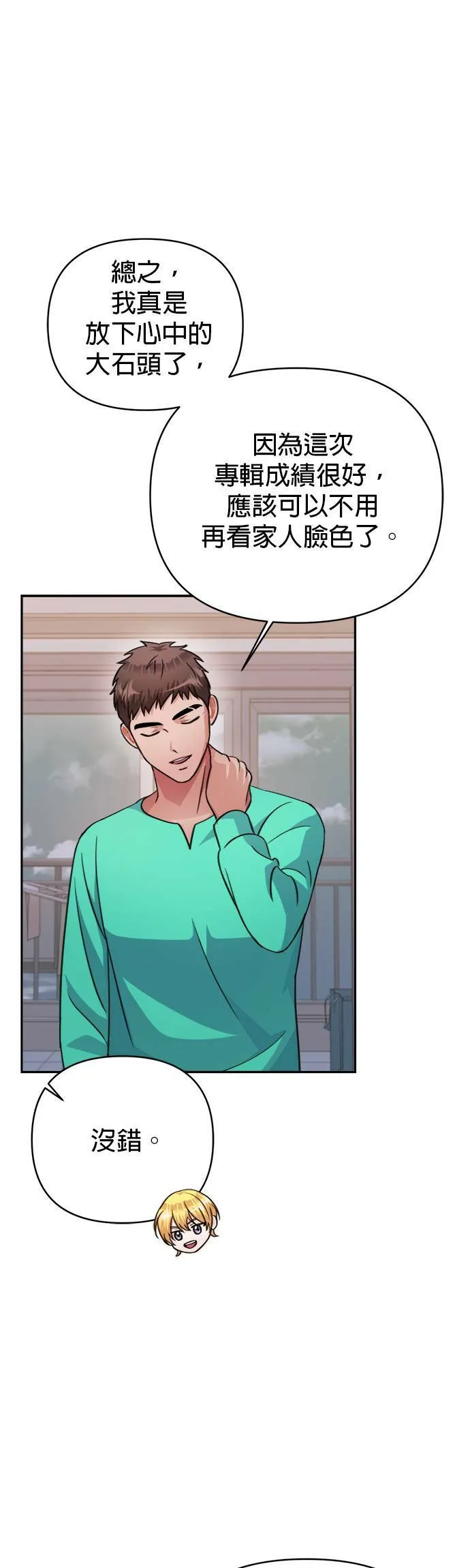 第65话 第9页
