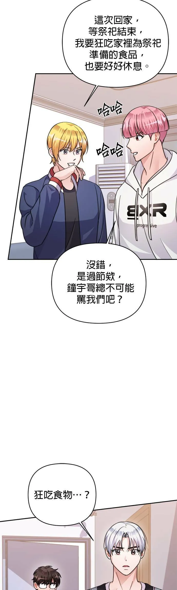 第65话 第10页