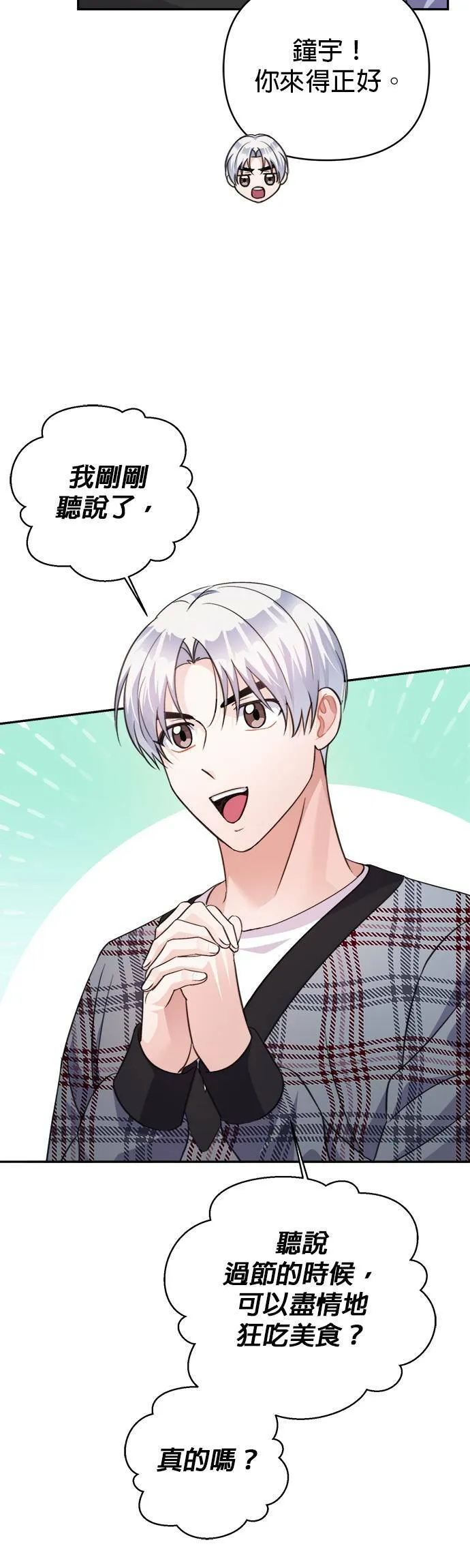 第65话 第12页