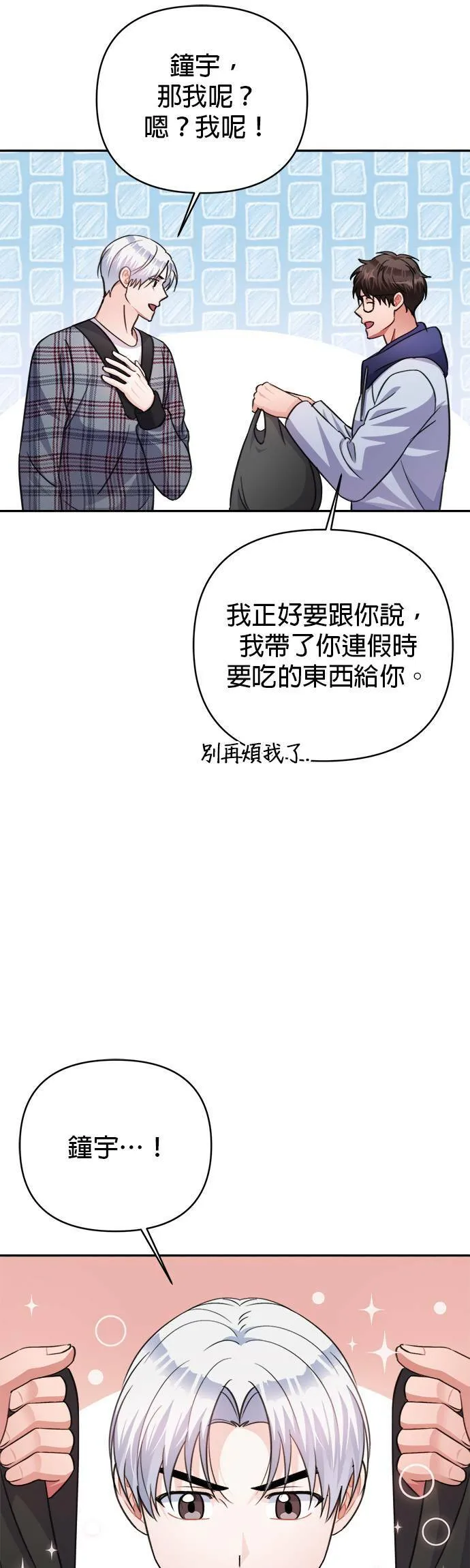 第65话 第14页