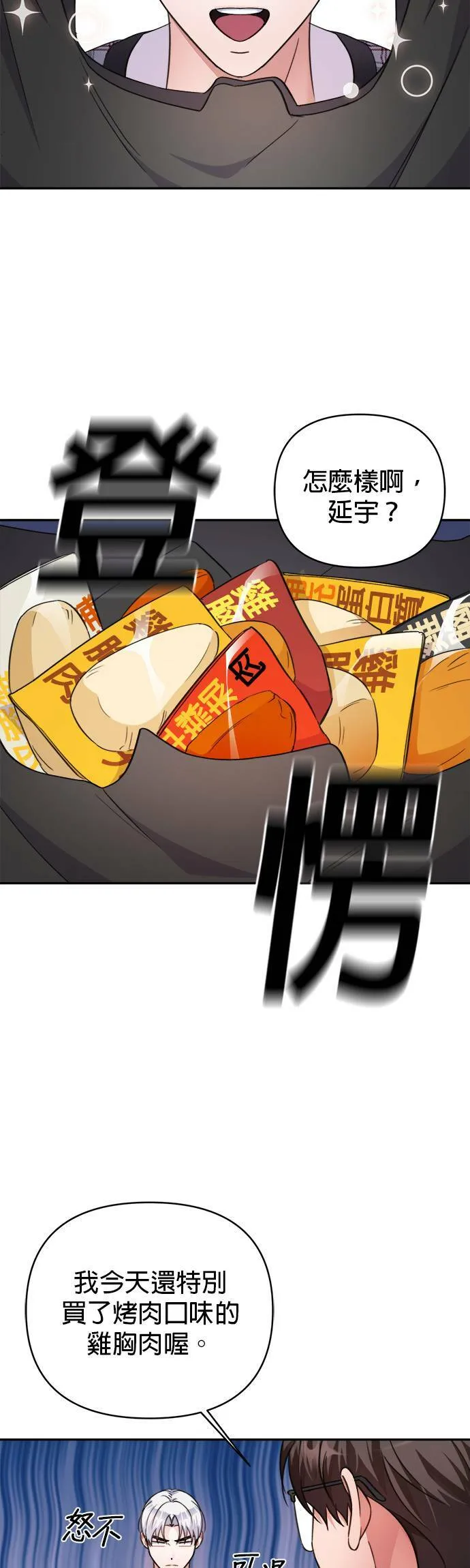 第65话 第15页