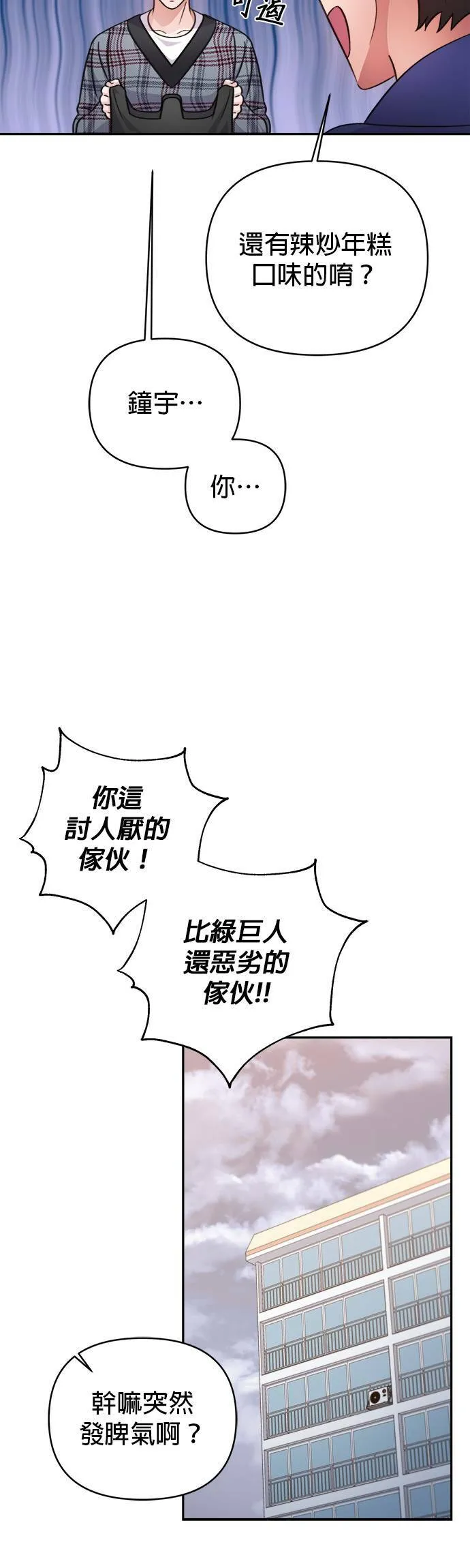 第65话 第16页