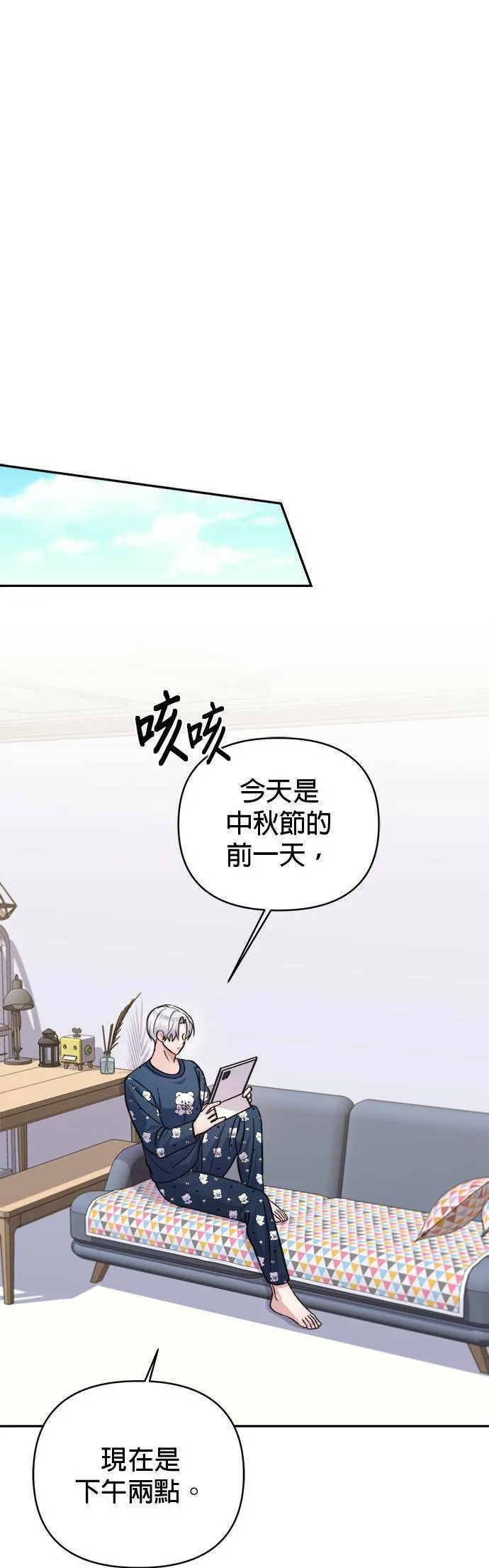 第65话 第17页