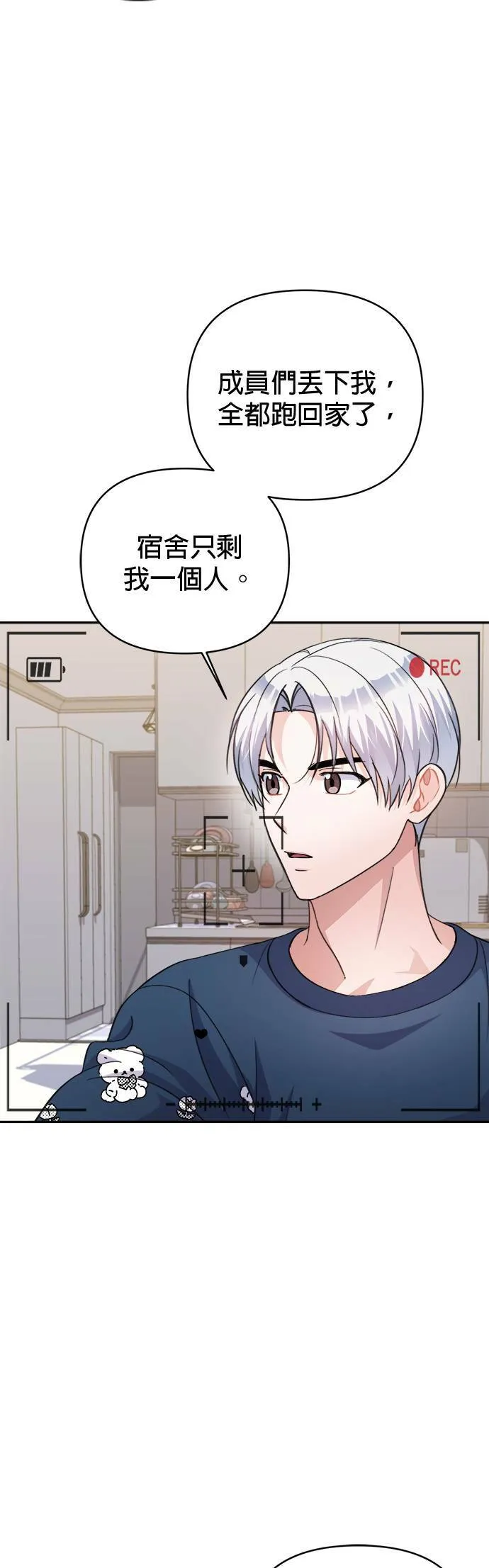 第65话 第18页