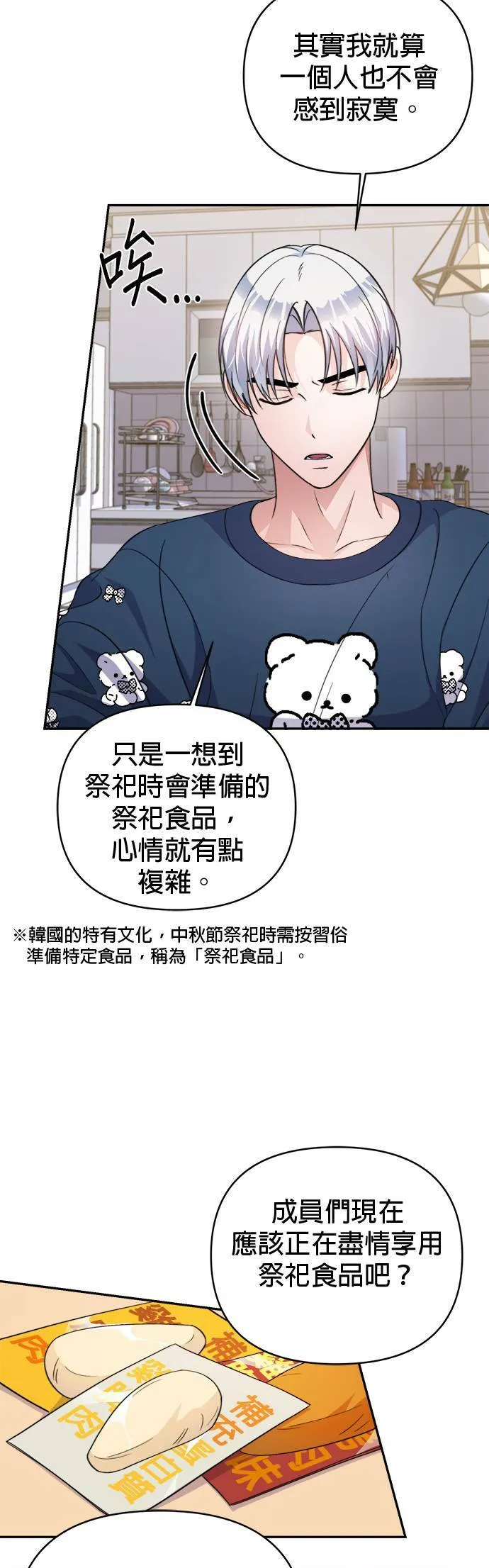 第65话 第19页